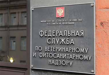 Россельхознадзор запретил ввоз в Россию продукции двух белорусских предприятий 
