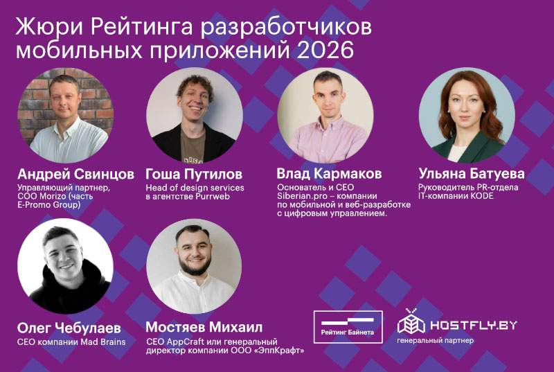 Объявлены составы жюри рейтингов и конкурсов проекта «Рейтинг Байнета 2026» Объявлены составы жюри рейтингов и конкурсов проекта «Рейтинг Байнета 2026»