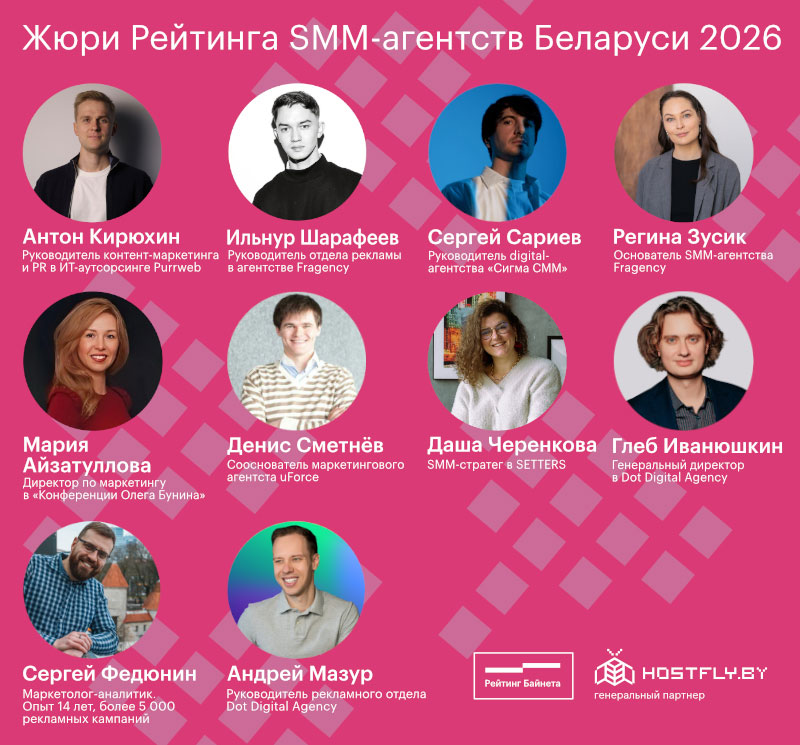 Объявлены составы жюри рейтингов и конкурсов проекта «Рейтинг Байнета 2026» Объявлены составы жюри рейтингов и конкурсов проекта «Рейтинг Байнета 2026»