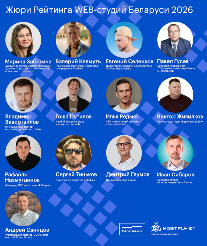 Объявлены составы жюри рейтингов и конкурсов проекта «Рейтинг Байнета 2026» Объявлены составы жюри рейтингов и конкурсов проекта «Рейтинг Байнета 2026»