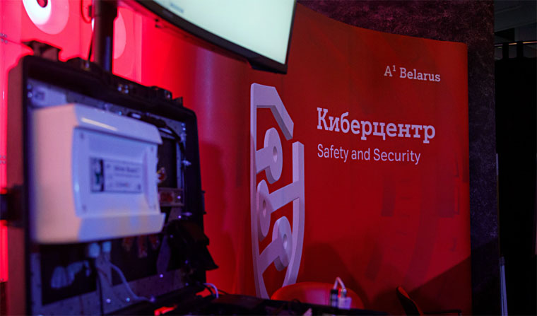 Деятельность центра направлена на обеспечение кибербезопасности всех объектов информационной инфраструктуры в Беларуси, независимо от того, являются ли они государственными или относятся к частной форме собственности.