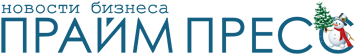 ПраймПресс - интернет-ресурс для бизнеса