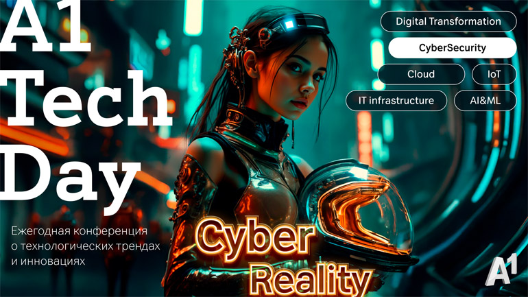 Чего ждать на А1 Tech Day 2025: организаторы поделились программой конференции Чего ждать на А1 Tech Day 2025: организаторы поделились программой конференции