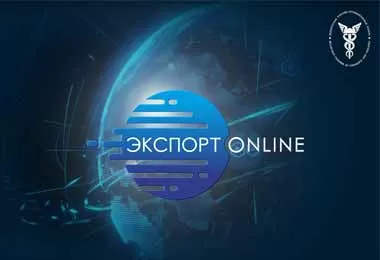 БелТПП запускает новый проект «Экспорт online»