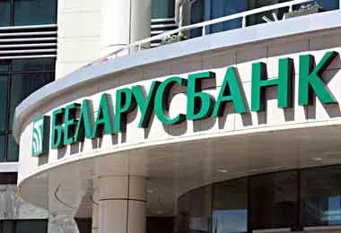 Беларусбанк снизил ставку по кредитам для предпринимателей в возрасте до 31 года