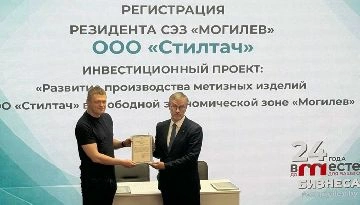 Новый резидент СЭЗ «Могилев» будет развивать производство метизных изделий