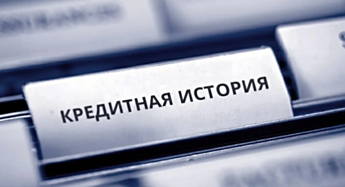 Порядок формирования кредитных историй и получения кредитных отчетов изменяется в Беларуси — Нацбанк
