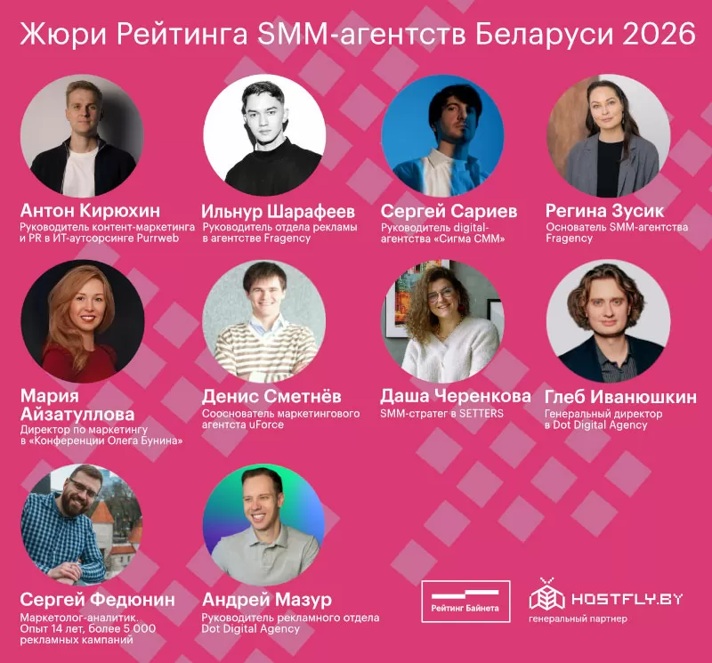 Объявлены составы жюри рейтингов и конкурсов проекта «Рейтинг Байнета 2026»
