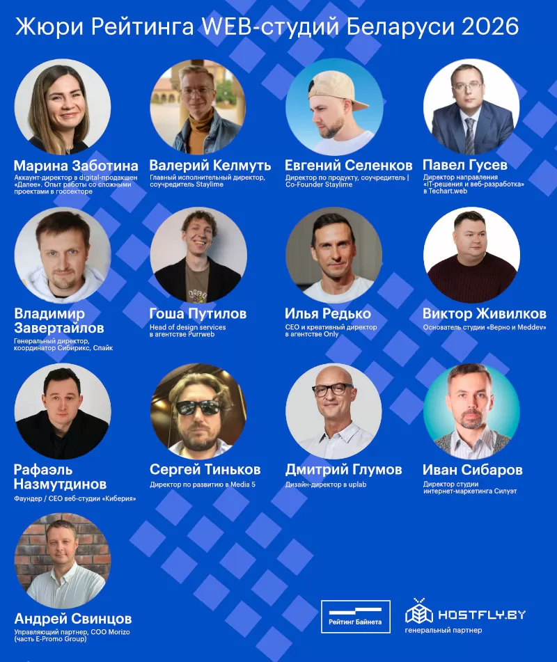 Объявлены составы жюри рейтингов и конкурсов проекта «Рейтинг Байнета 2026»