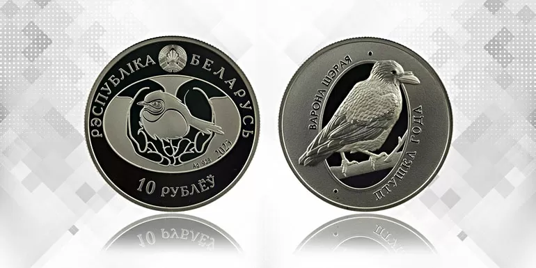 Новые памятные монеты выпущены в Беларуси 31 декабря