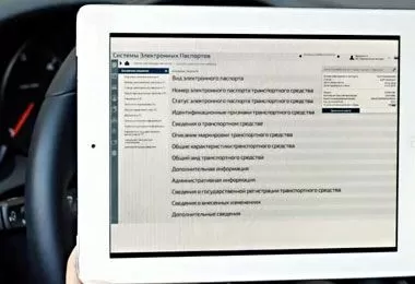 Беларусь и Россия согласовали временный порядок обмена данными из систем электронных паспортов техники