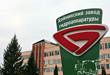 Хойникский завод гидроаппаратуры завершает реализацию инвестпроекта «Один район — один проект» 