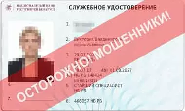 Нацбанк предупредил о мошеннических схемах от его имени