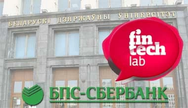 В БГУ появилась первая финтех-лаборатория по развитию стартапов