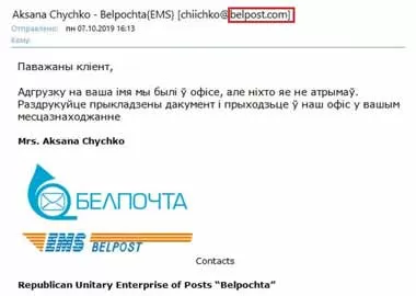 Пример спам-сообщения.