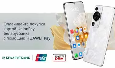 Беларусбанк сделал доступным сервис Huawei Pay для держателей карт UnionPay