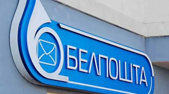 Белпочта организовала досрочную выплату пенсий за 8 марта