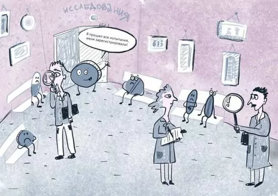 Доверяй, но проверяй: как контролируют эффективность и безопасность лекарств и других продуктов после регистрации?