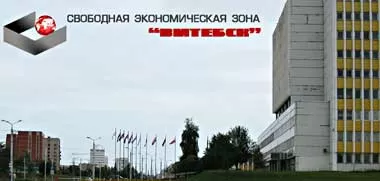 В СЭЗ «Витебск» зарегистрирован новый резидент со шведским капиталом