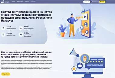 Портал рейтинговой оценки обновил дизайн и расширил функционал