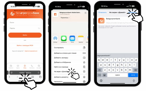 Белагропромбанк предложил Web-аналог мобильного приложения для устройств Apple Белагропромбанк предложил Web-аналог мобильного приложения для устройств Apple