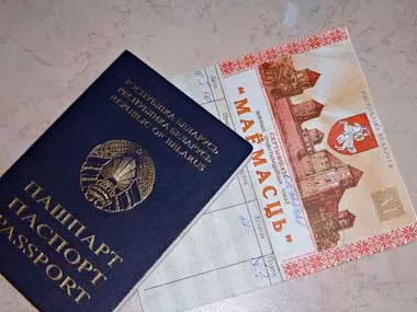 Срок обращения ИПЧ «Имущество» продлен до 31 декабря 2020 г