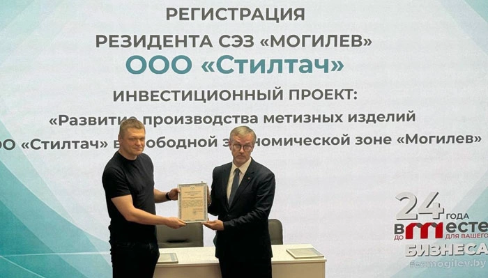 Новый резидент СЭЗ «Могилев» будет развивать производство метизных изделий