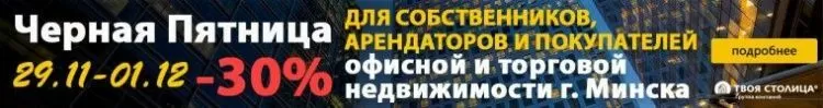 Баннер Черная Пятница 2-2.jpg