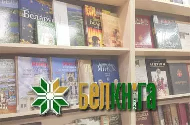 belkniga.jpg