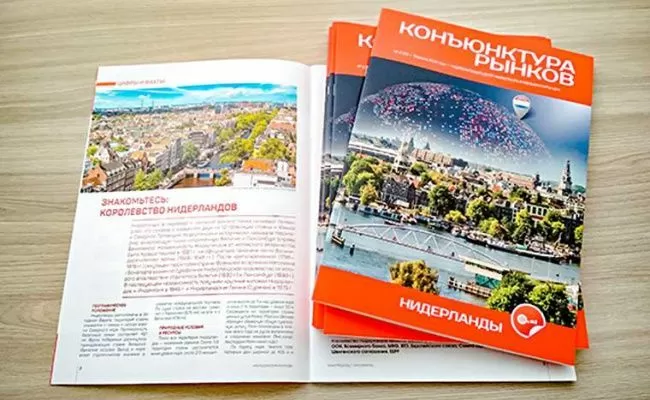 Вышел в свет выпуск журнала «Конъюнктура рынков», посвященный Королевству Нидерландов Вышел в свет выпуск журнала «Конъюнктура рынков», посвященный Королевству Нидерландов