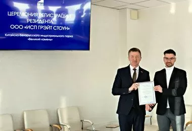 Новый резидент «Великого камня» запустит производство инновационной упаковки для пищевой промышленности