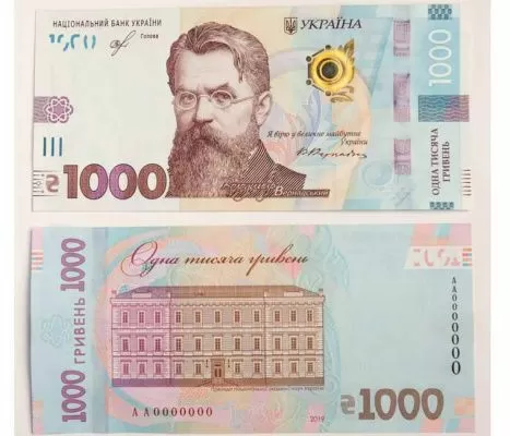 В Украине выводят из обращения мелкие монеты и вводят в обращение новую банкноту В Украине выводят из обращения мелкие монеты и вводят в обращение новую банкноту