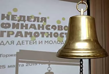 Неделя финансовой грамотности стартовала в Беларуси с символического удара в биржевой колокол Неделя финансовой грамотности стартовала в Беларуси с символического удара в биржевой колокол