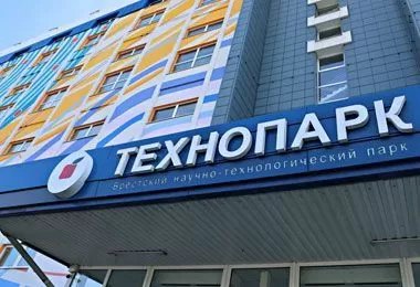 Брестский научно-технологический парк 12 февраля проведет отбор резидентов для индустриального парка в Барановичах