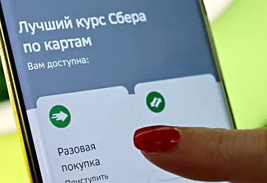 Сбер Банк запустил онлайн-сервис обмена валют на сайте и в приложении