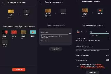 Альфа-Банк расширил возможности p2p-переводов в мобильном банке InSync