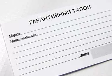 МАРТ предупредил о недопустимости уменьшения продавцом гарантийного срока на товар