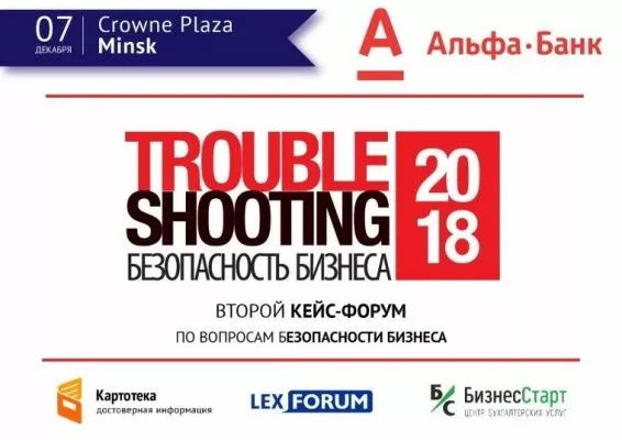 trblsh2018 trblsh2018