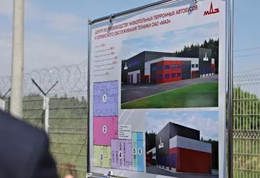 Центр по производству перронных автобусов и сервисного обслуживания техники МАЗ появится в Смоленской области РФ