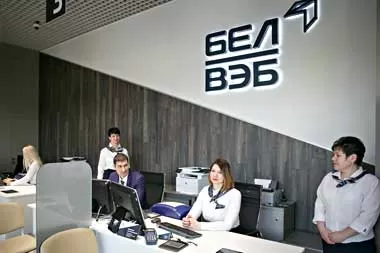 bel_veb_new_offis.jpg