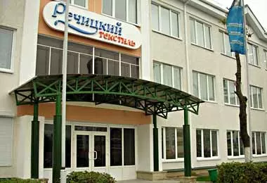 Агентство по управлению активами выкупит задолженность по кредитам ОАО «Речицкий текстиль»