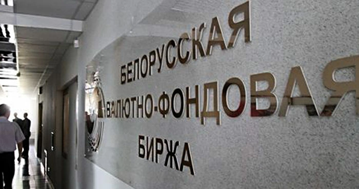 Курсы доллара, евро и юаня снизились на торгах БВФБ 24 июля Курсы доллара, евро и юаня снизились на торгах БВФБ 24 июля