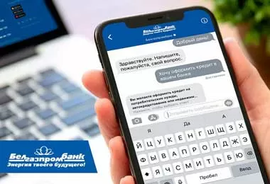 Белгазпромбанк запустил сервис Apple Messages для пользователей iOS