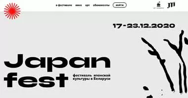 JTI поддержит онлайн-фестиваль японской культуры Japan Fest