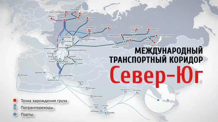 Россия, Азербайджан и Иран снизят транзитные расценки на западном маршруте МТК «Север-Юг»