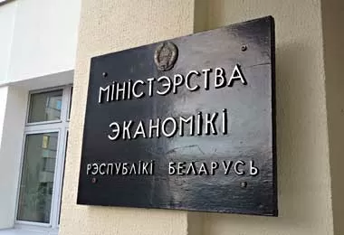 Минэкономики разъяснило вопросы начисления амортизации