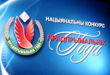 Правительство определило лучших предпринимателей 2018 г