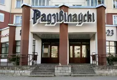 Торговую сеть «Радзивилловский» планируют вывести на рентабельность через два месяца