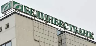 Белинвестбанк отменил плату за рассмотрение заявления о предоставлении отсрочки по погашению кредита