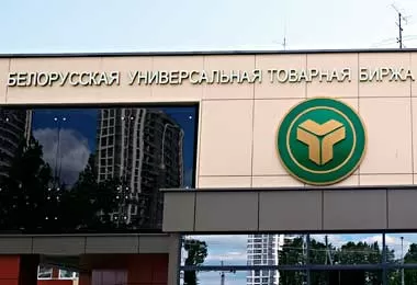 БУТБ планирует запустить биржевые торги древесной смолой